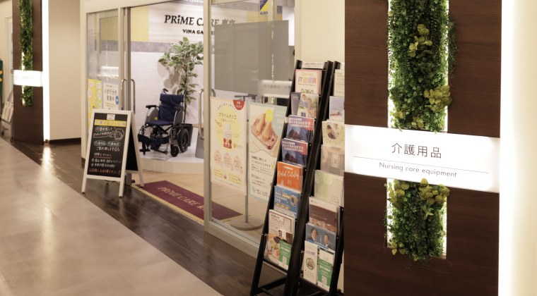 介護アレコレ広場