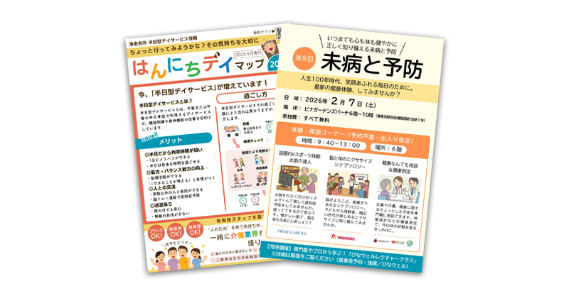 アレコレライブラリ