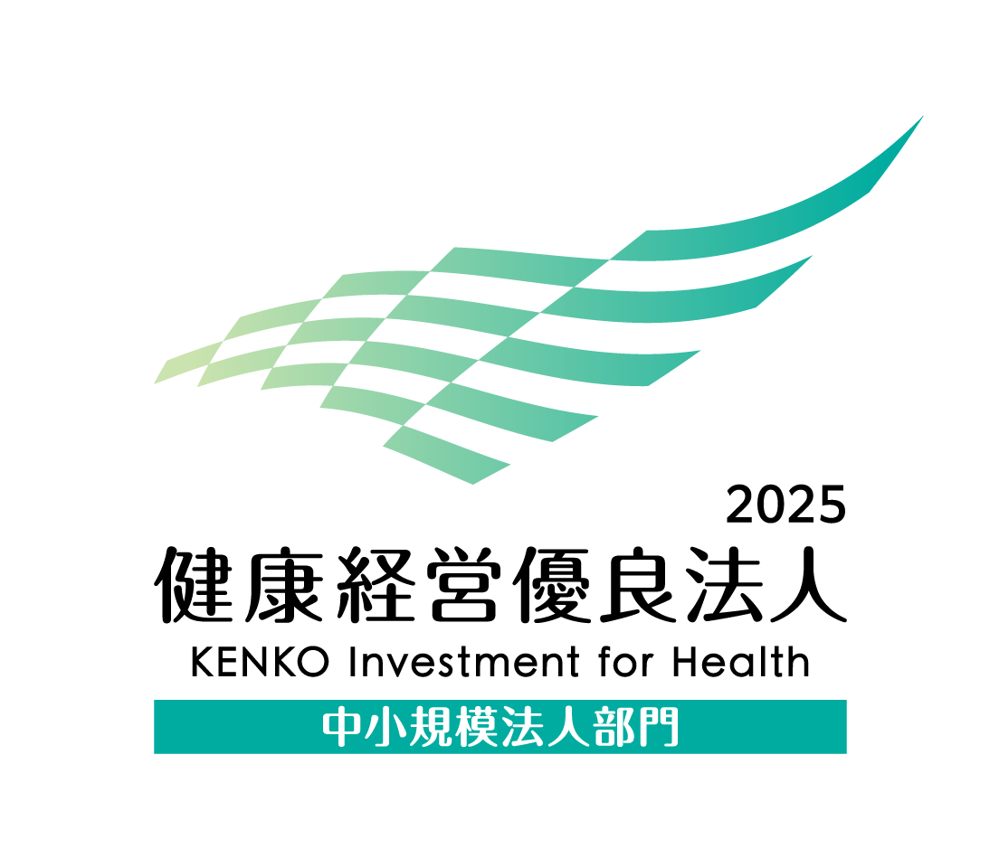 健康経営優良法人2025 Health and productivity