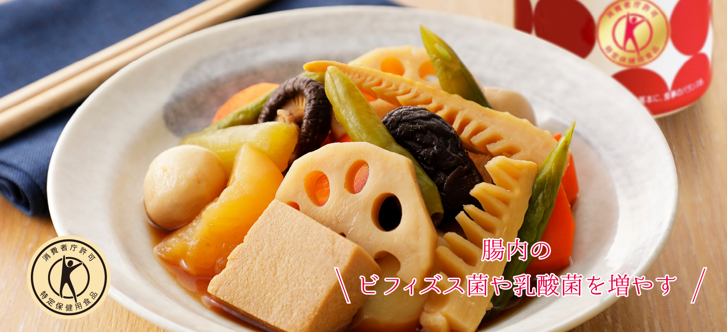 腸内のビフィズス菌や乳酸菌を増やす