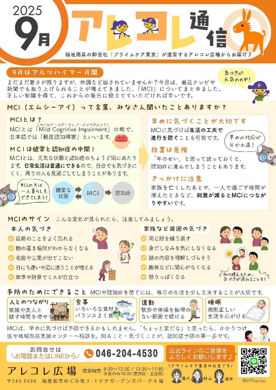 PDFのサムネイル