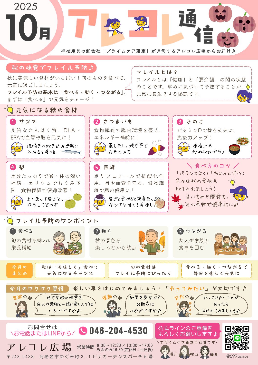 PDFのサムネイル