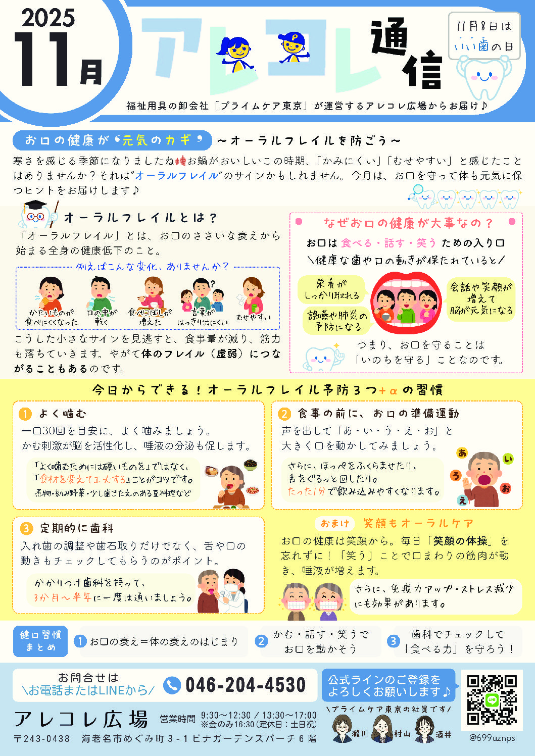 PDFのサムネイル