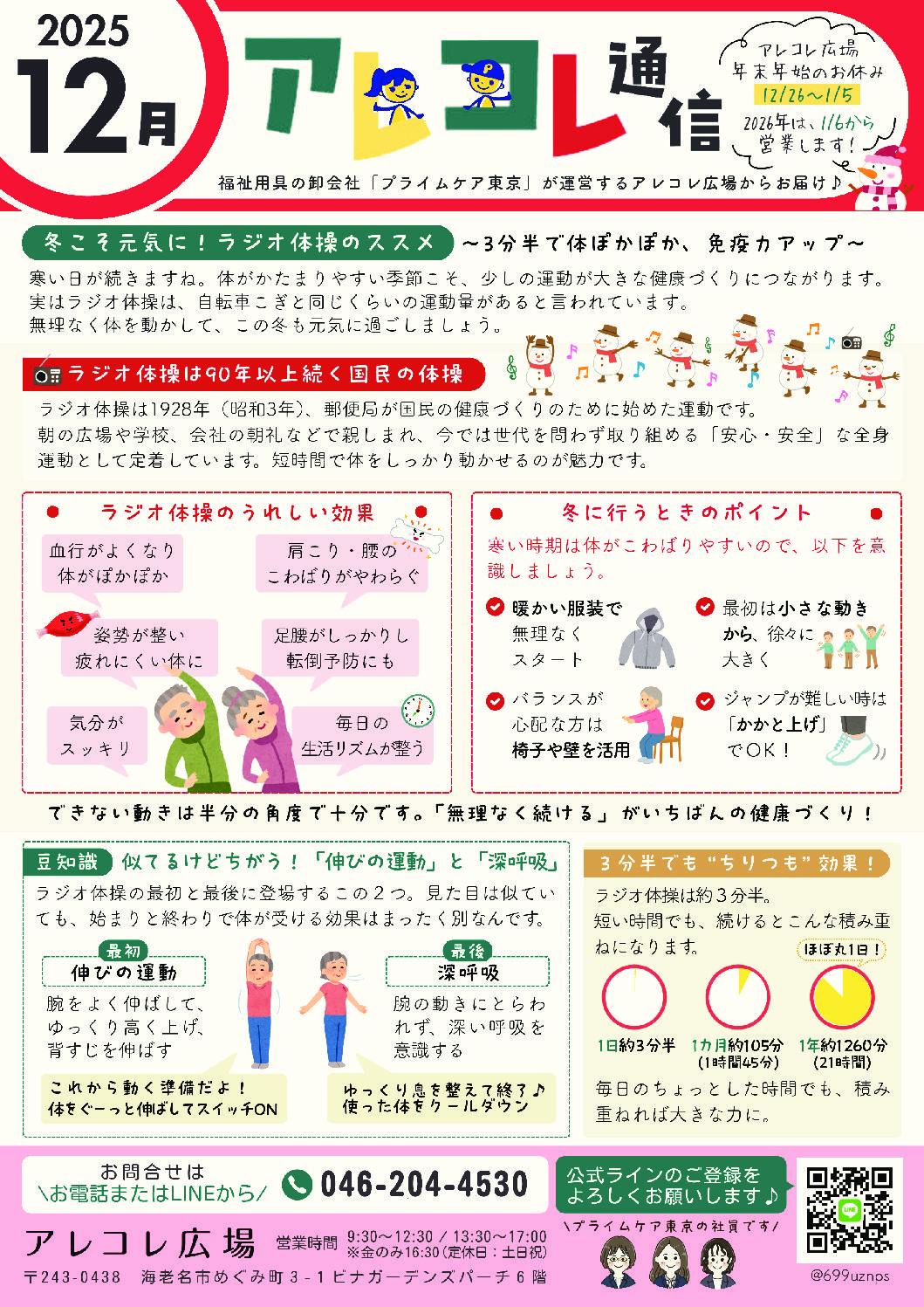 PDFのサムネイル