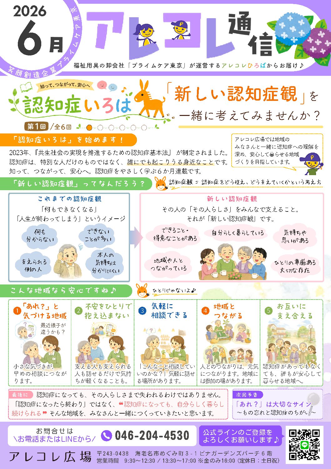 PDFのサムネイル