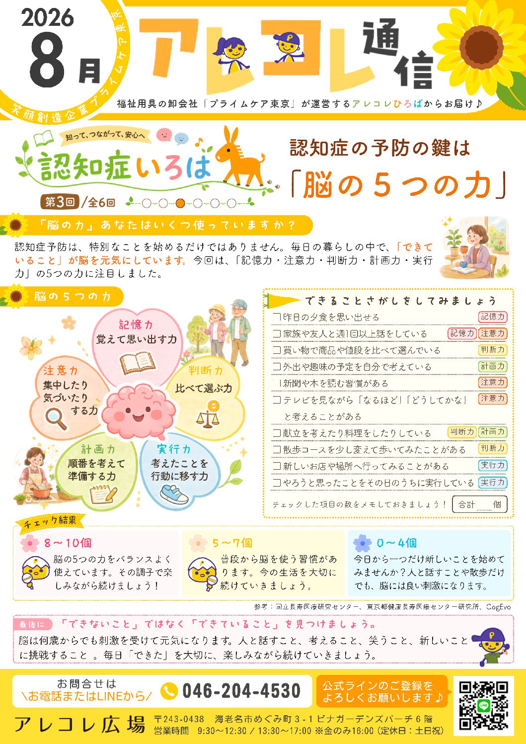 PDFのサムネイル