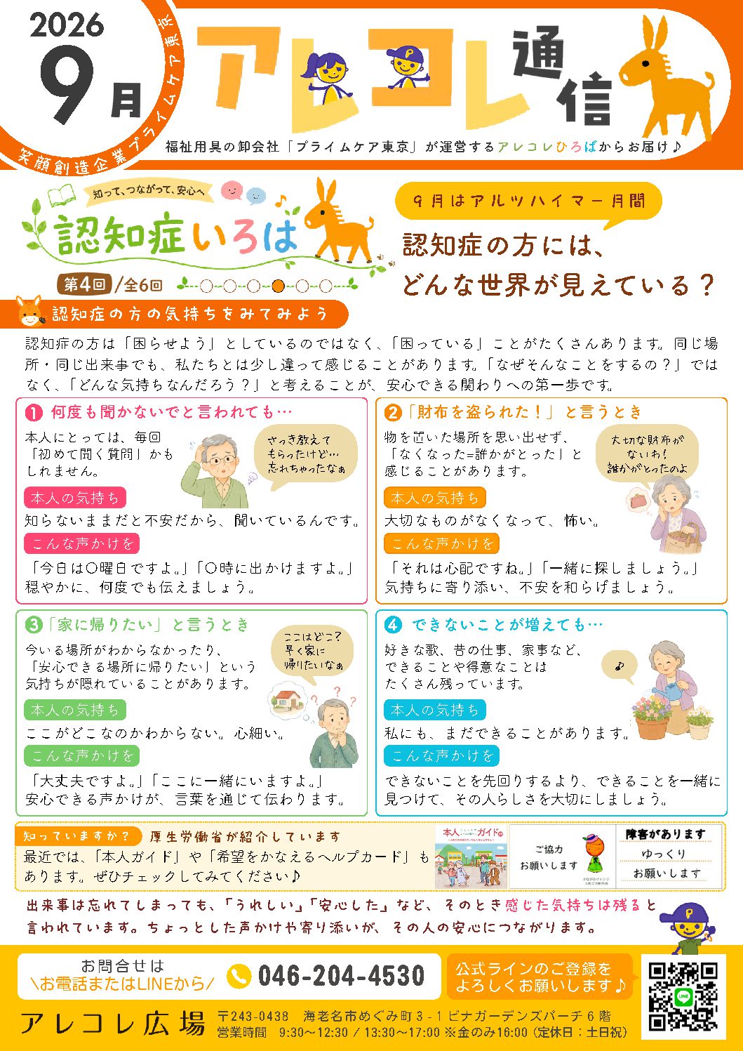 PDFのサムネイル