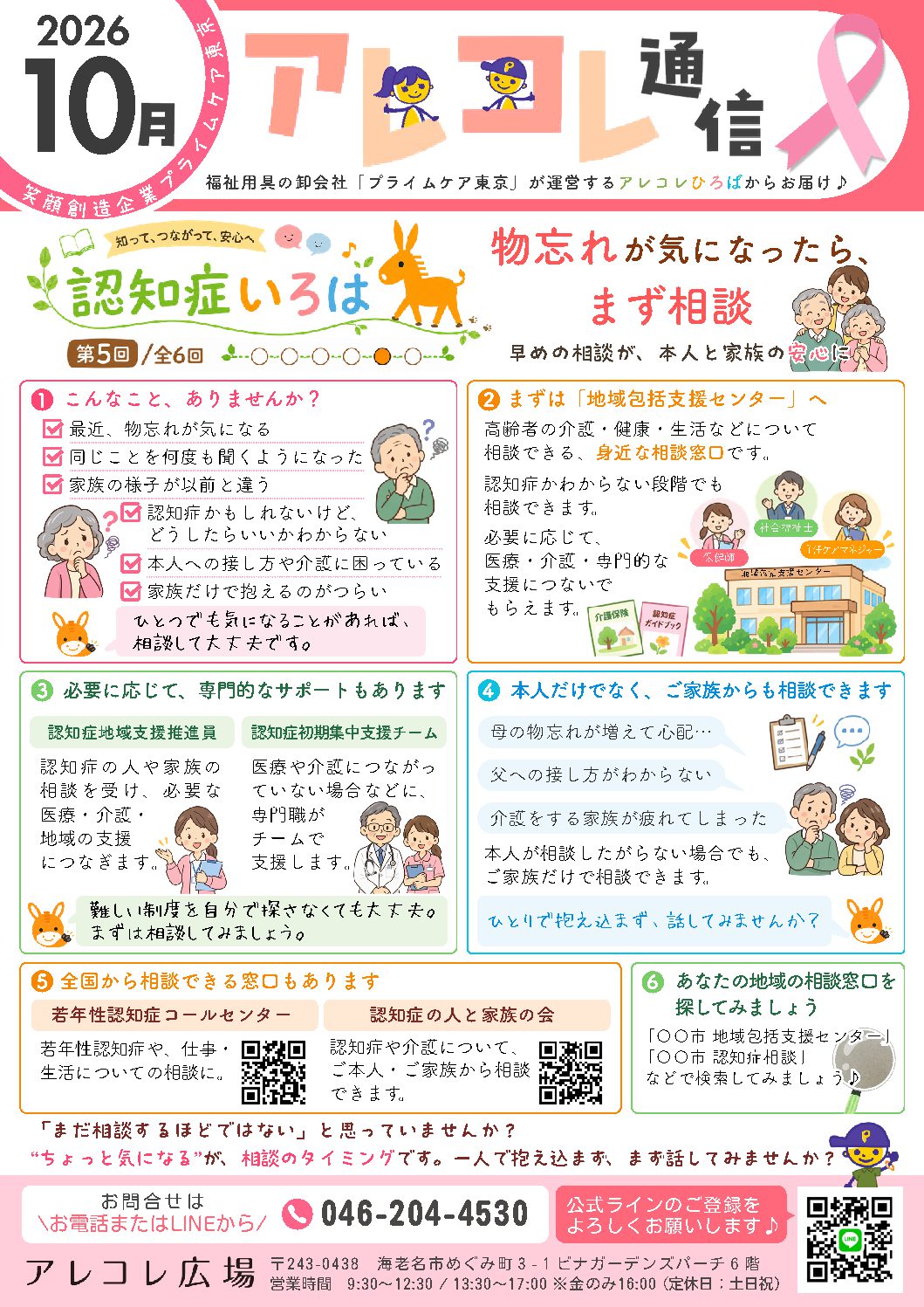 PDFのサムネイル