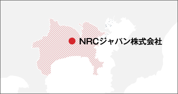 NRCジャパン株式会社